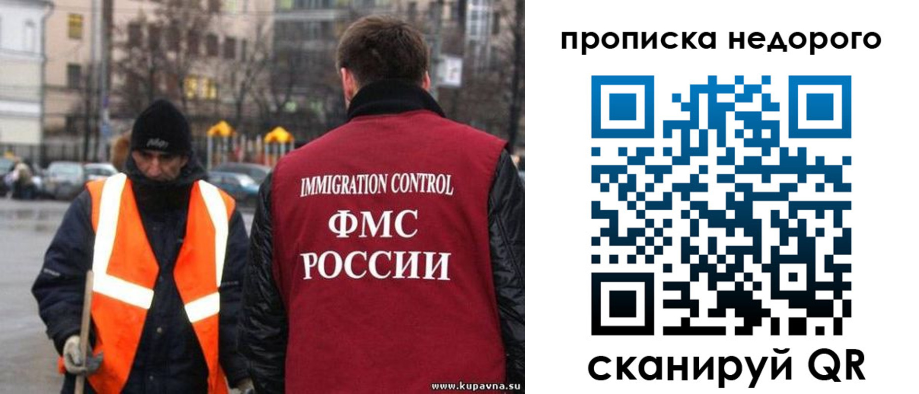 прописка гарантия в Дивногорске