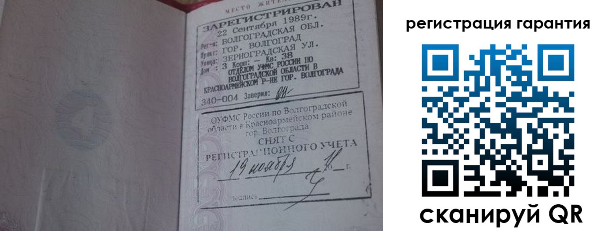 временная регистрация адрес в Дивногорске